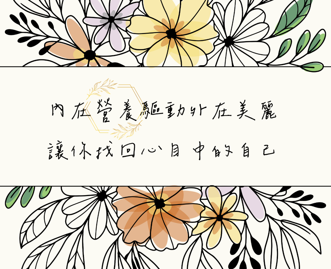 Be Lean 比林健康　營養師團隊