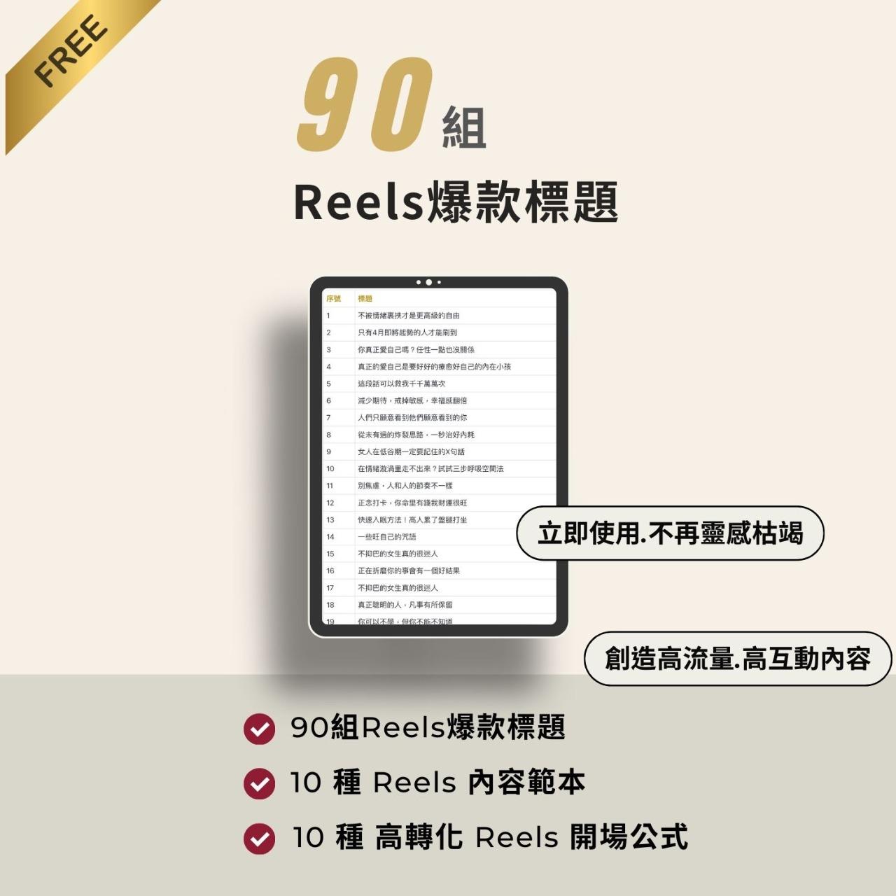 ACE專業變現系統:打造高價值方案