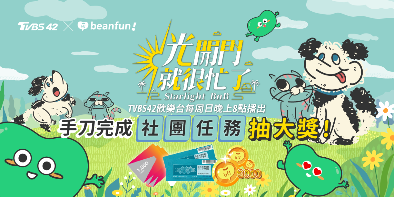 文創股長｜Star-up Hub 「創作者神隊友 x 光開門就很忙了」合作數位收藏品