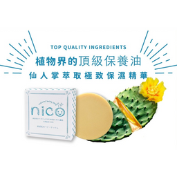 【12/18~12/24】異膚寶寶專用《微笑nico仙人掌天然皂》