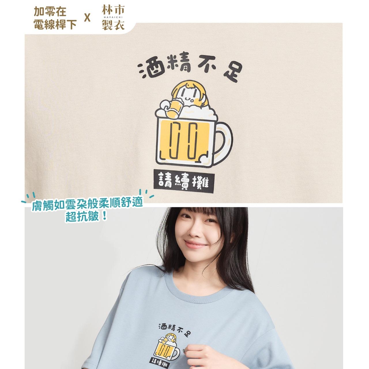 加零在電線桿下 夏季衣服上架！