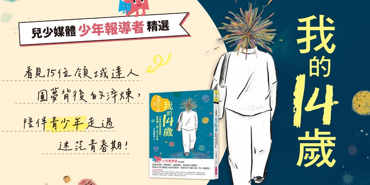 報導者 The Reporter
