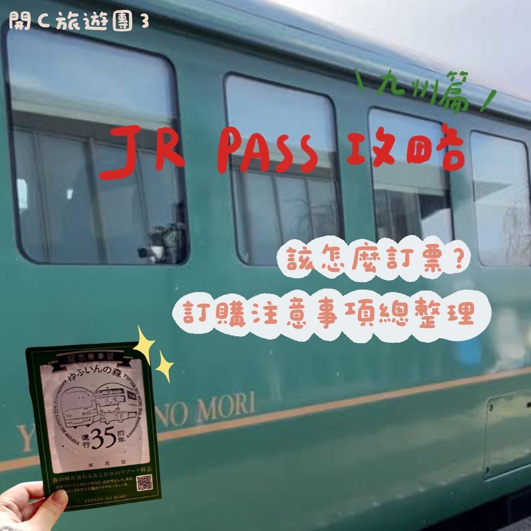Jrpaa懶人包