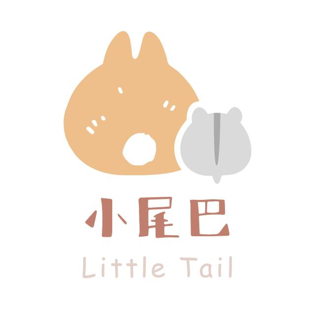 小尾巴 Little Tail