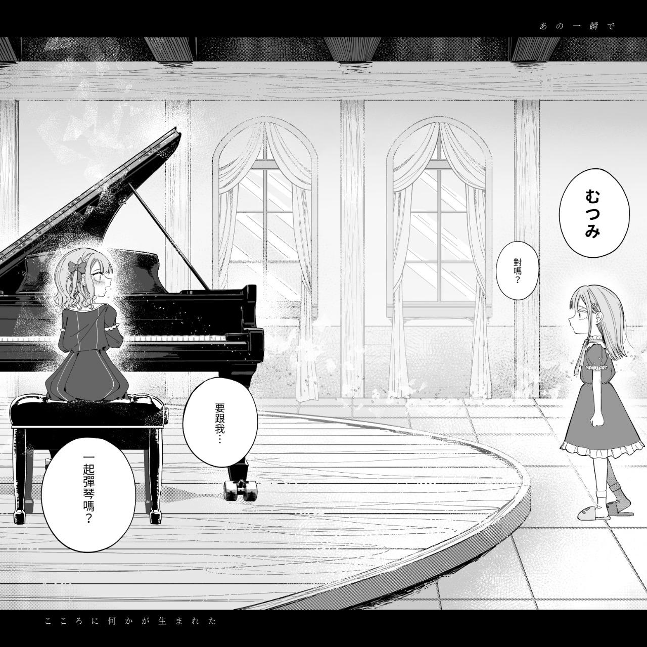 青雨アメ 0510小百翁：祥睦篇（上集）