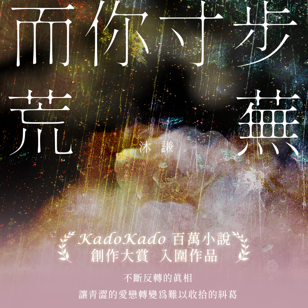 沐謙