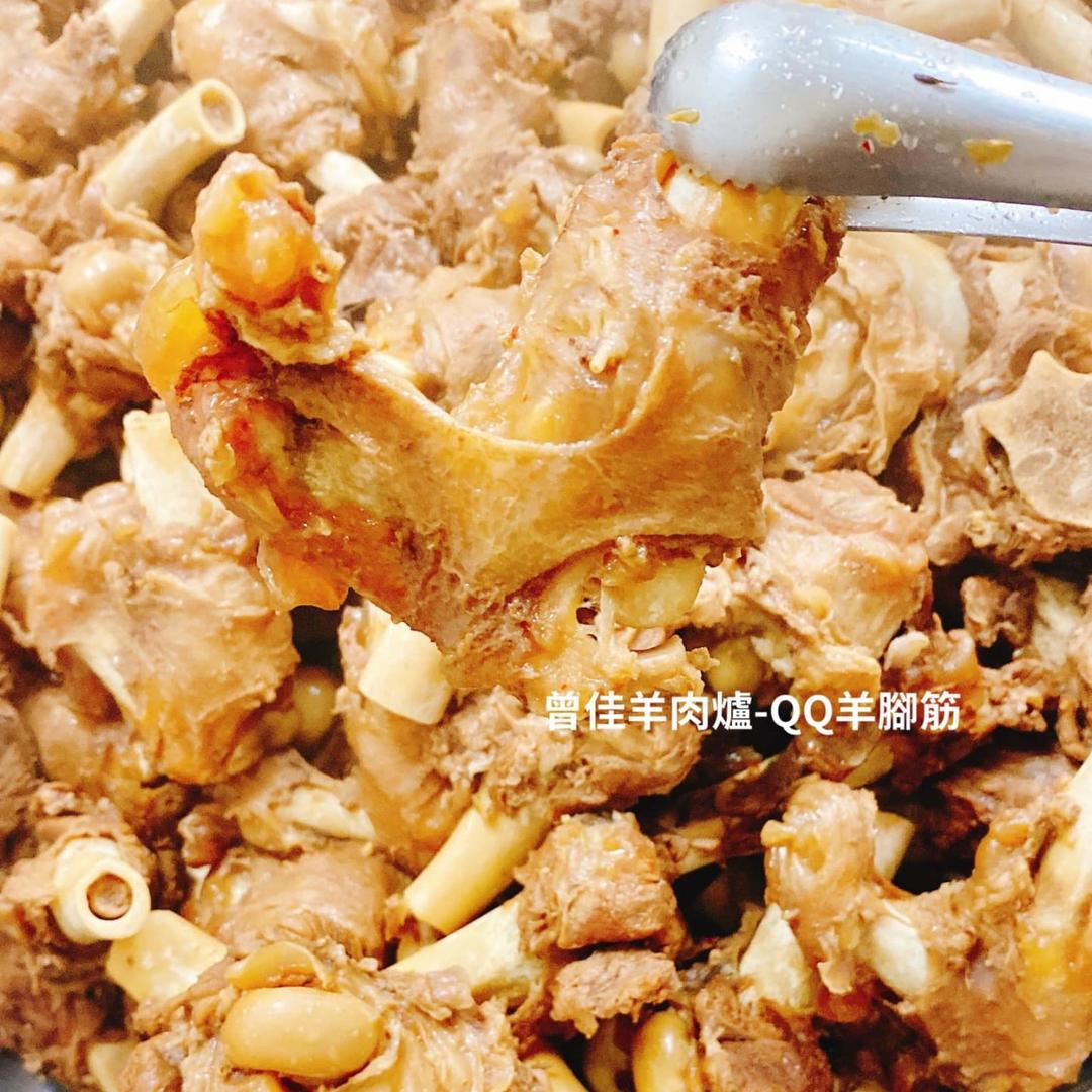 曾佳羊肉爐 羊腳筋