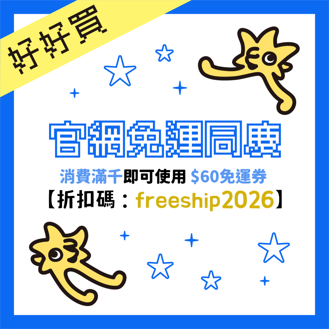 怪奇事物所-所長 怪奇事物所2026文博優惠大公開！