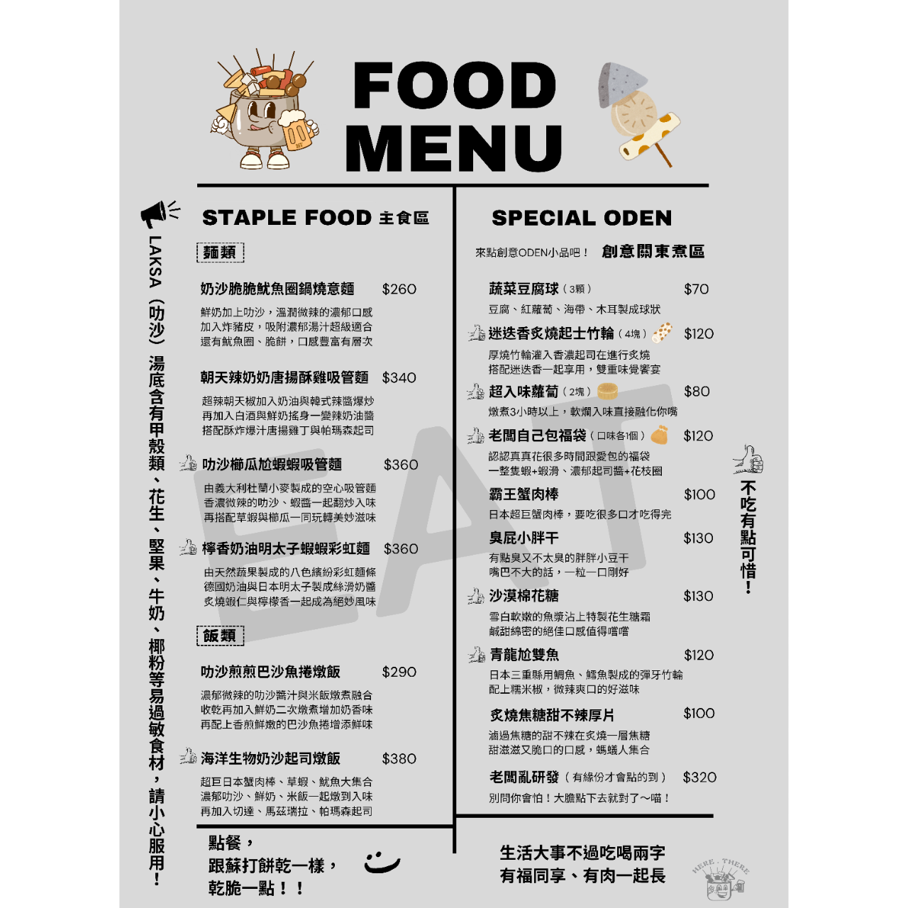 HERE THERE   這兒那兒餐酒館