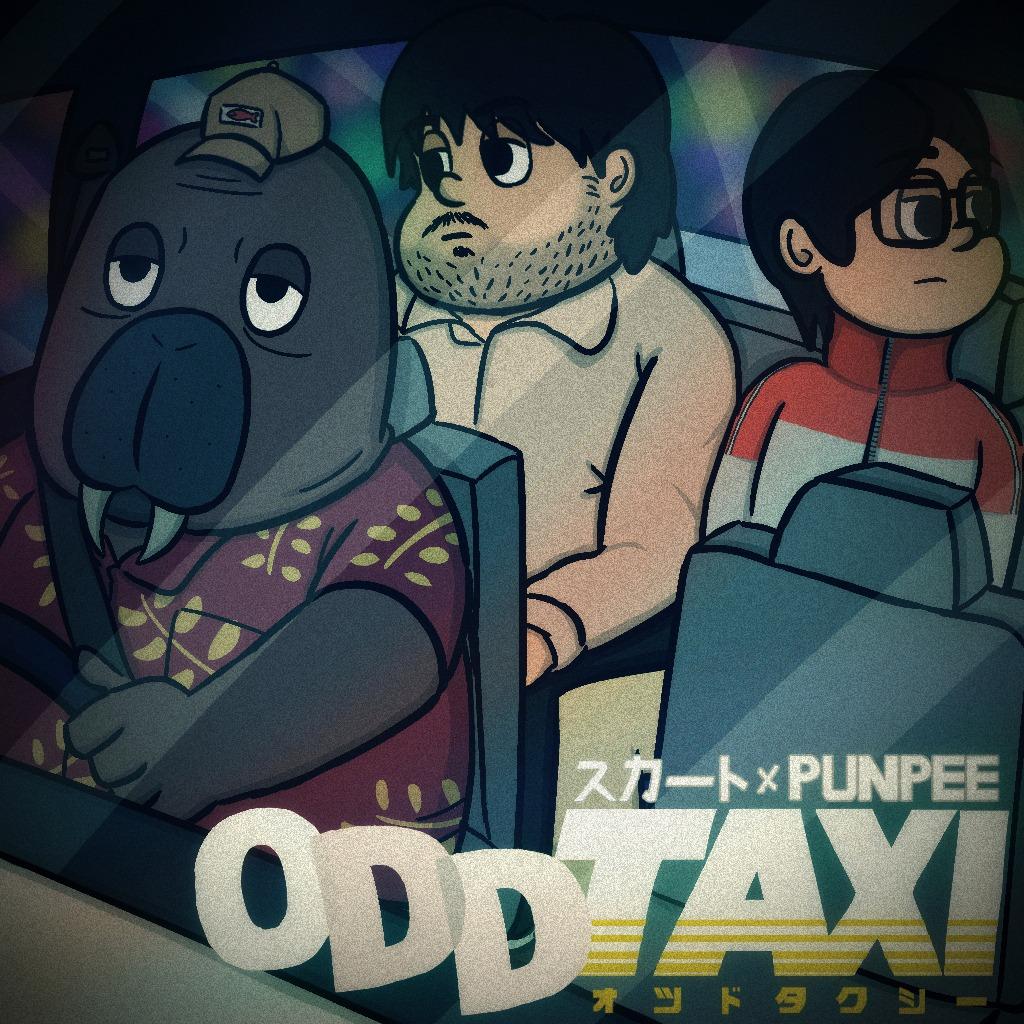 鯊士鼻芽 【ODDTAXI】