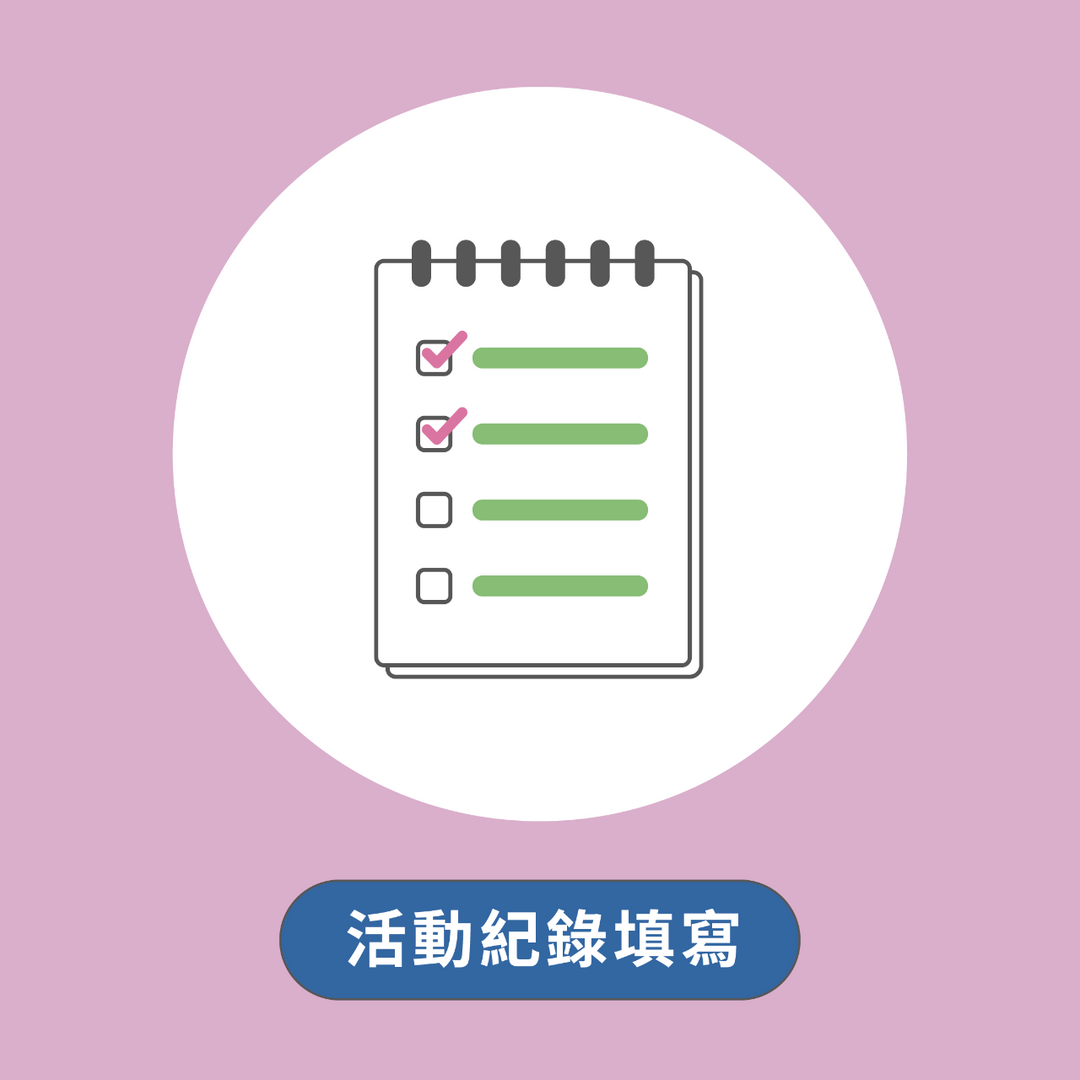 台中好宅社團計畫