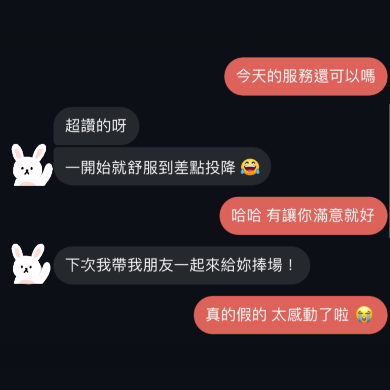 兔兔🐰 頂級舒壓𝙎𝙋𝘼