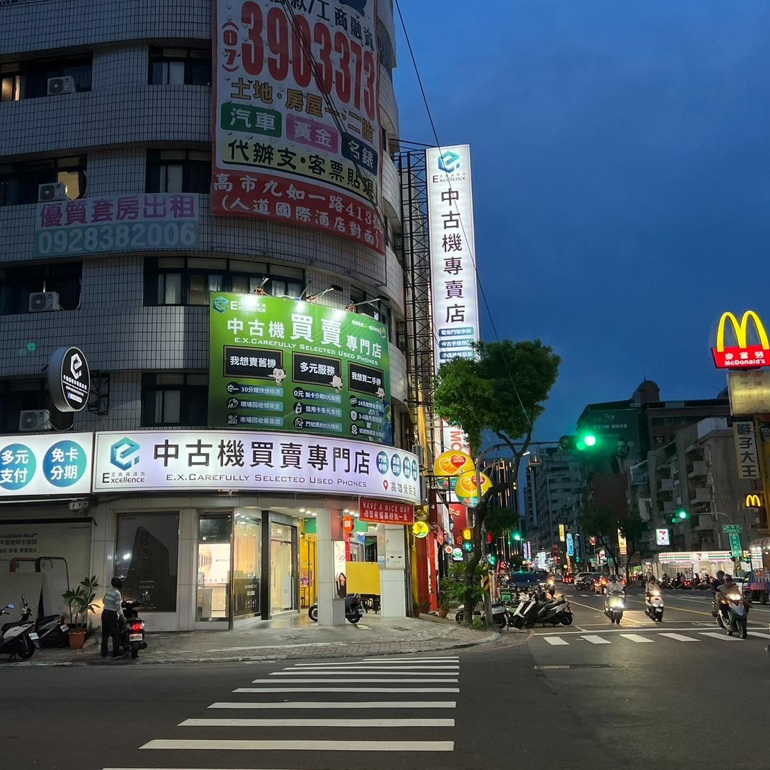 強老闆中古機-高雄覺民店丨三百台認證中古機現貨丨無卡分期丨門號優惠丨現場手機維修丨3C手機配件選貨店