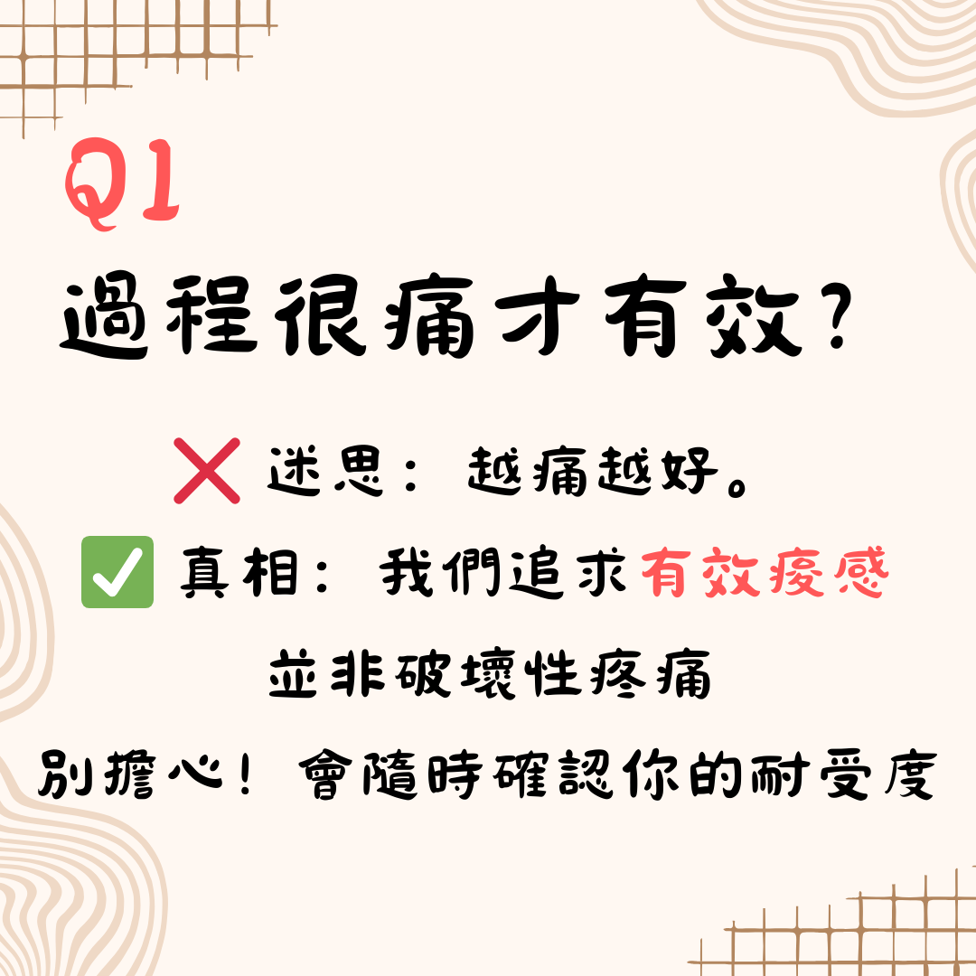 膜摩結構調理｜高雄運動按摩