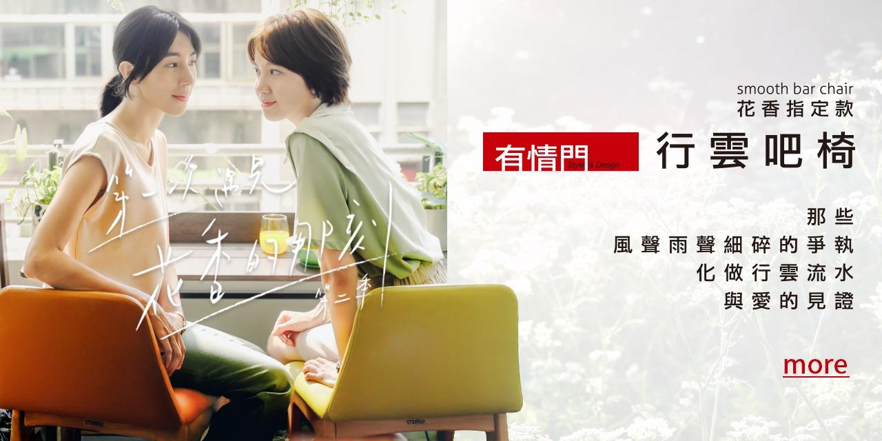 第一次遇見花香的那刻 第二季