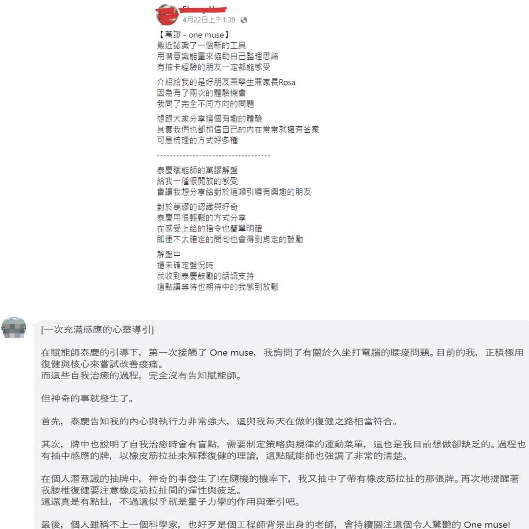 命運翻轉學院