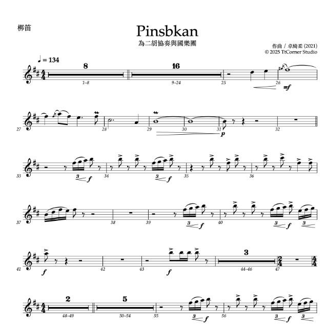 Pinsbkan 二胡協奏曲
Pinsbkan Erhu Concerto
(Score & Parts)