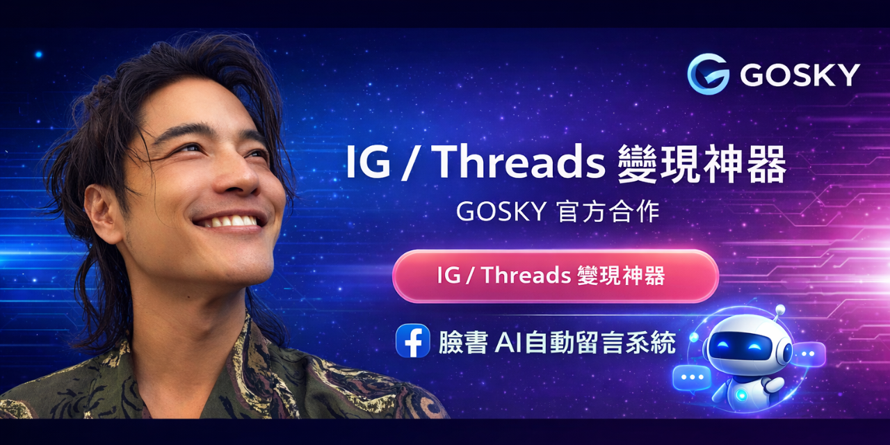 1985影像總監｜15年影像經驗｜餵食道一流｜短影音創作 2026/3/13免費講座（AI變現功能展示）😍