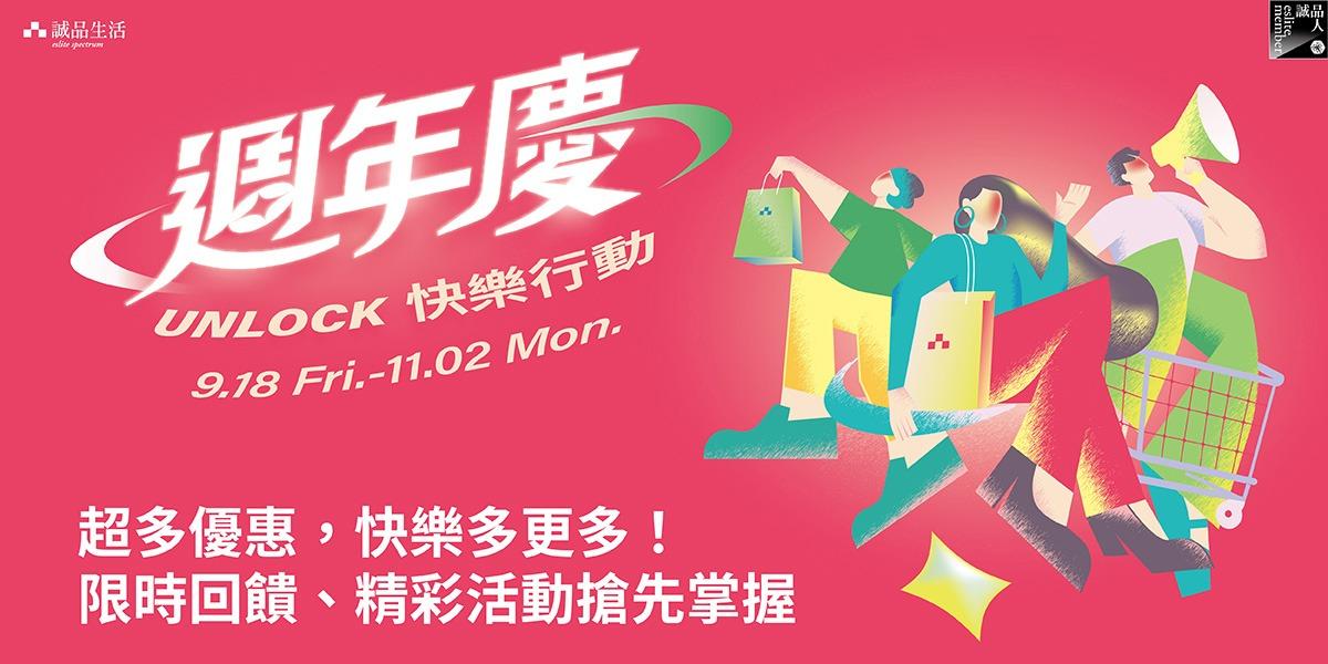 誠品