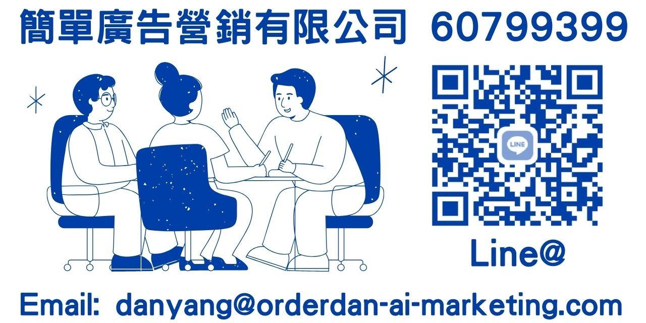簡Dan營銷 我的網站