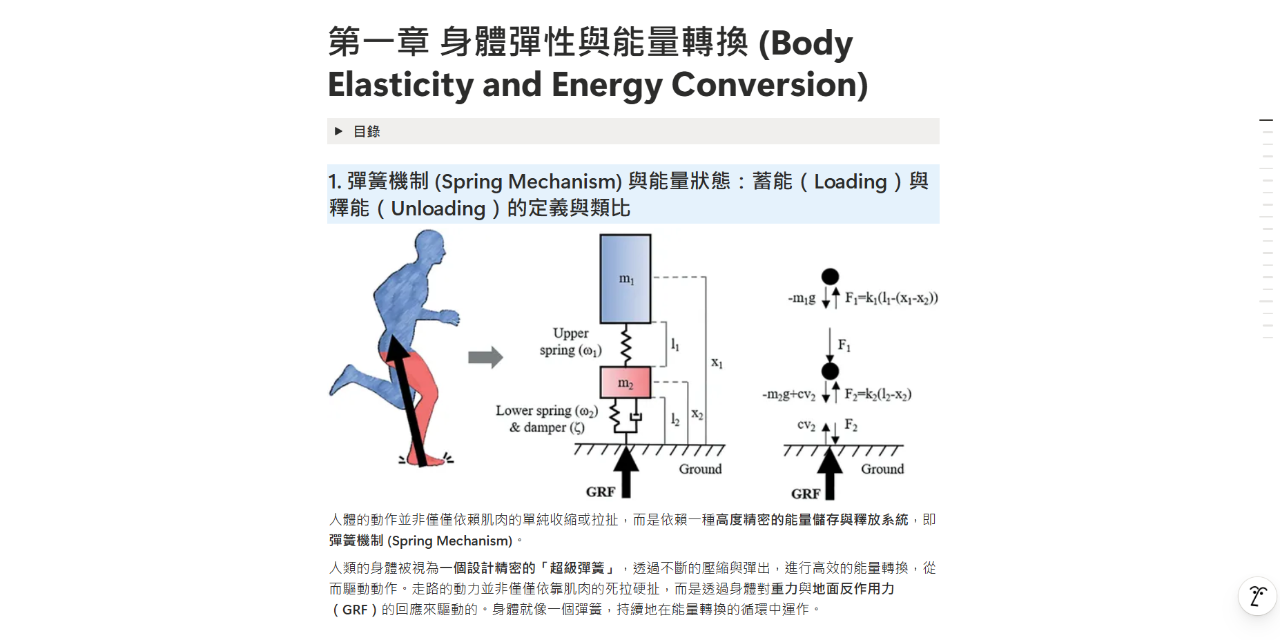 《臨床實戰解剖學：下肢》