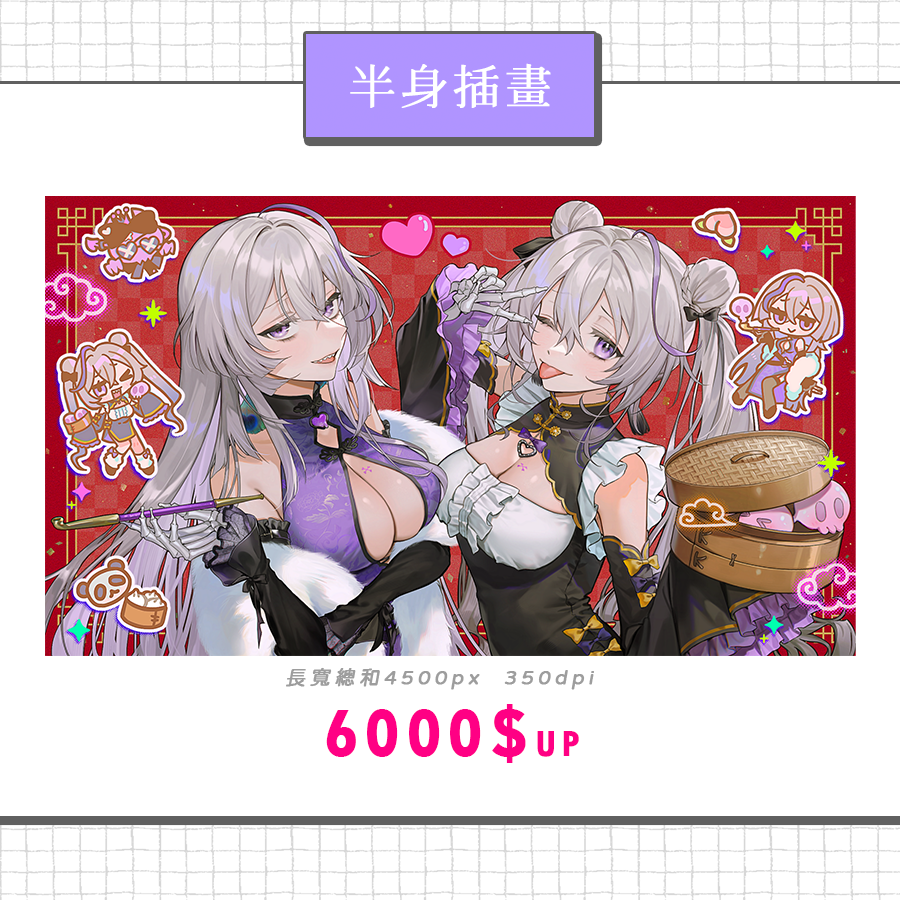 米櫻 MiYing