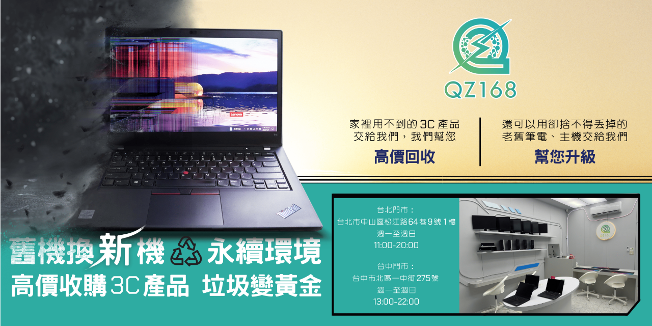 QZ168茜仔專業電腦 LINE Add Friend