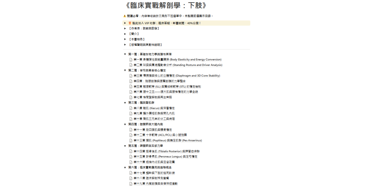 臨床實戰解剖｜三書套組大滿貫(新推出🆕）