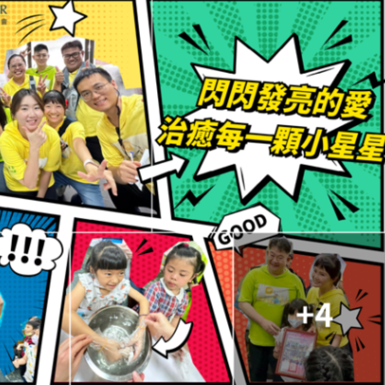 賽門｜創意企劃｜廣告文案｜內容撰稿 安麗希望工場慈善基金會