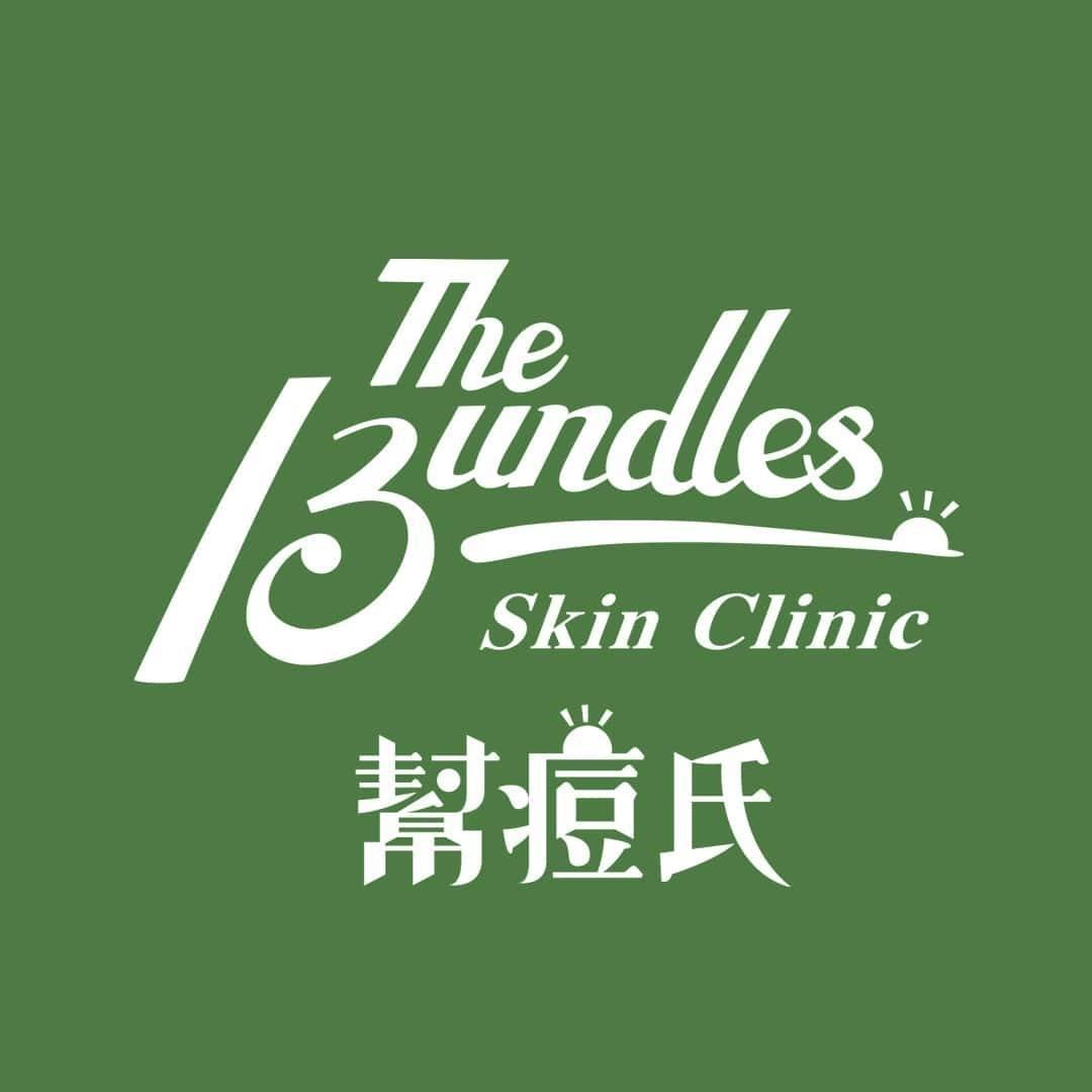 幫痘氏公館皮膚科