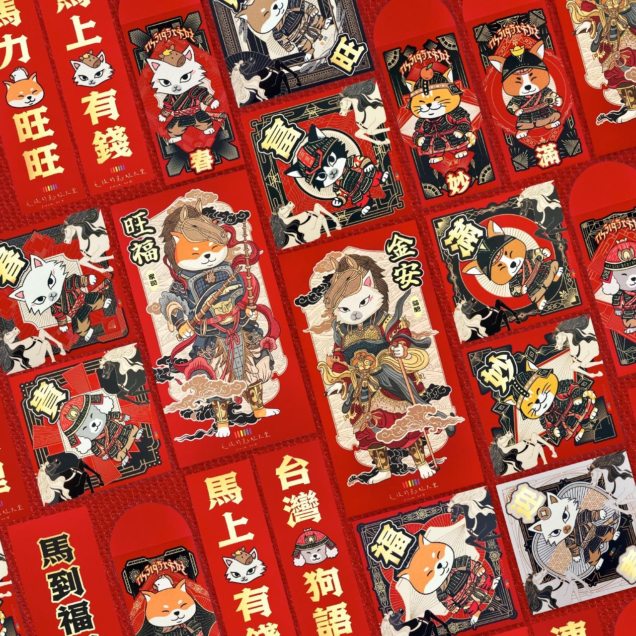 毛孩的彩虹天堂 2026 丙午年「毛孩的彩虹天堂」結合戰國美學，推出「六福駒毛孩」化身守護神獸，披上戰甲為您擋風遮雨、鎮守財庫。這組強大的「守護結界」，將在馬年為您招喚幸福，守住整年好運！