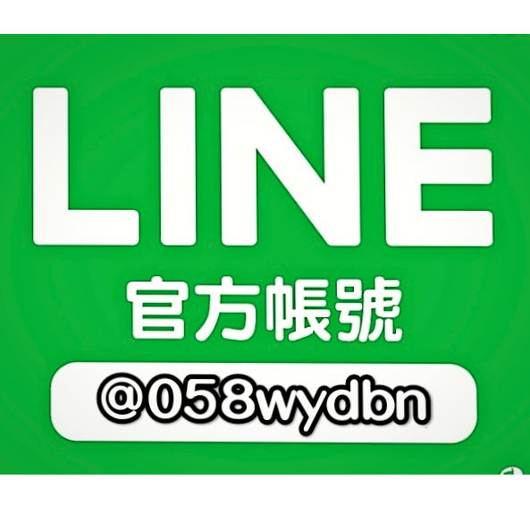 中哥官方LINE帳號  不動產相關問題可留言諮詢