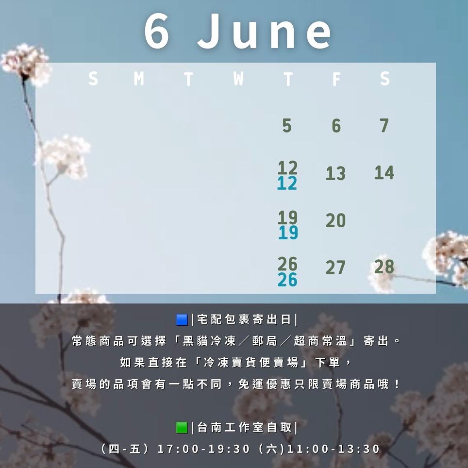 ｜魚妹的店｜南棗核桃糕 檸檬塔專賣