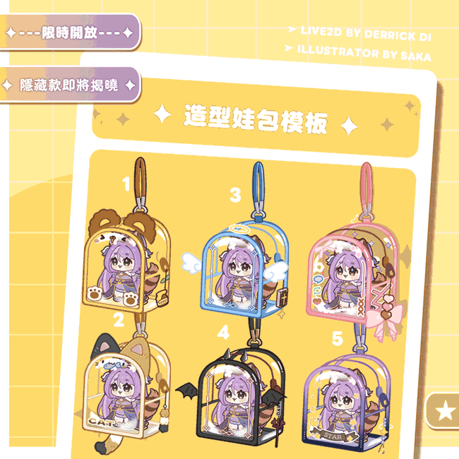 逆逆醬 娃包 可愛 吊飾 可愛裝飾