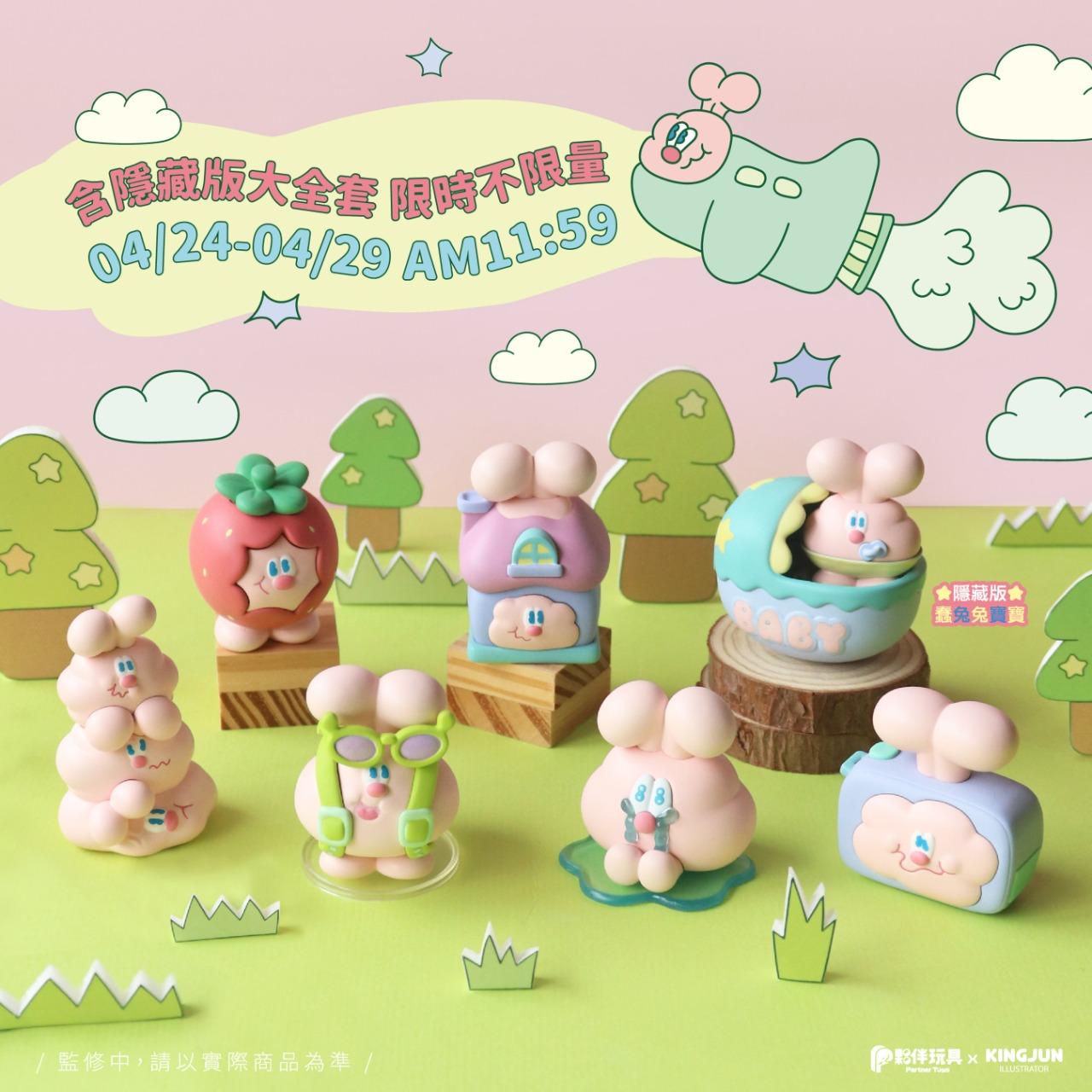 夥伴玩具-Partnertoys 【八月預購盲盒】蠢兔日常2 限定套組 ( 限時不限量 )