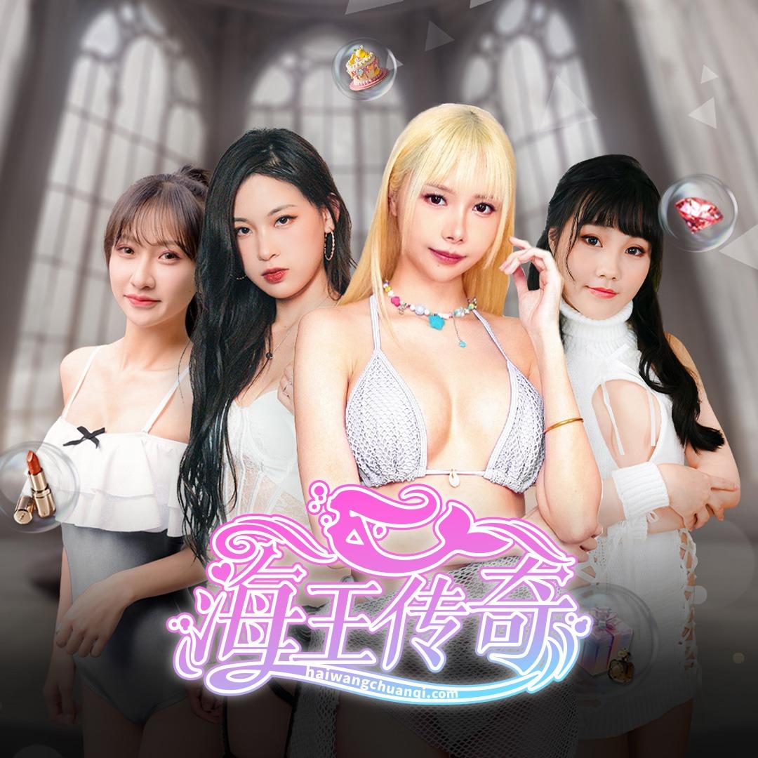 masobu|海王傳奇(海王篇)