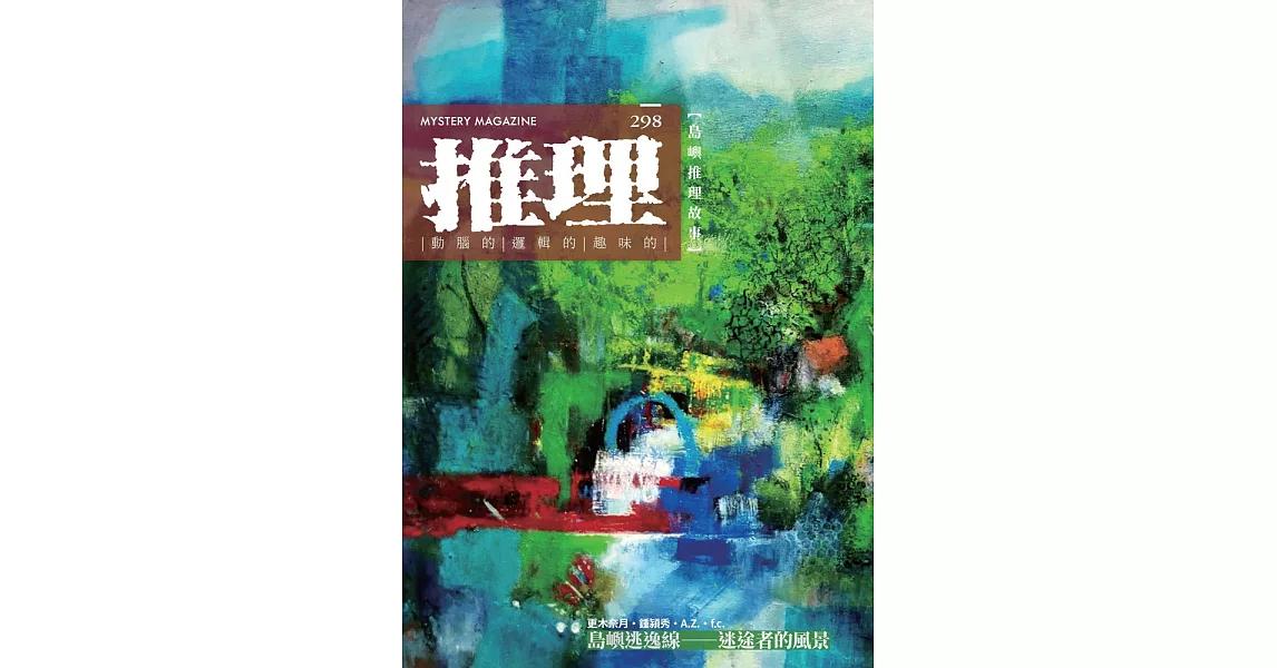 A.Z. 刊登〈對號入座〉