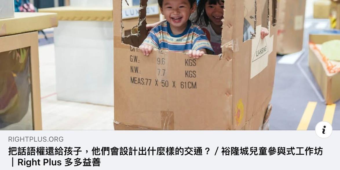 超越遊戲 Beyond Playmaking