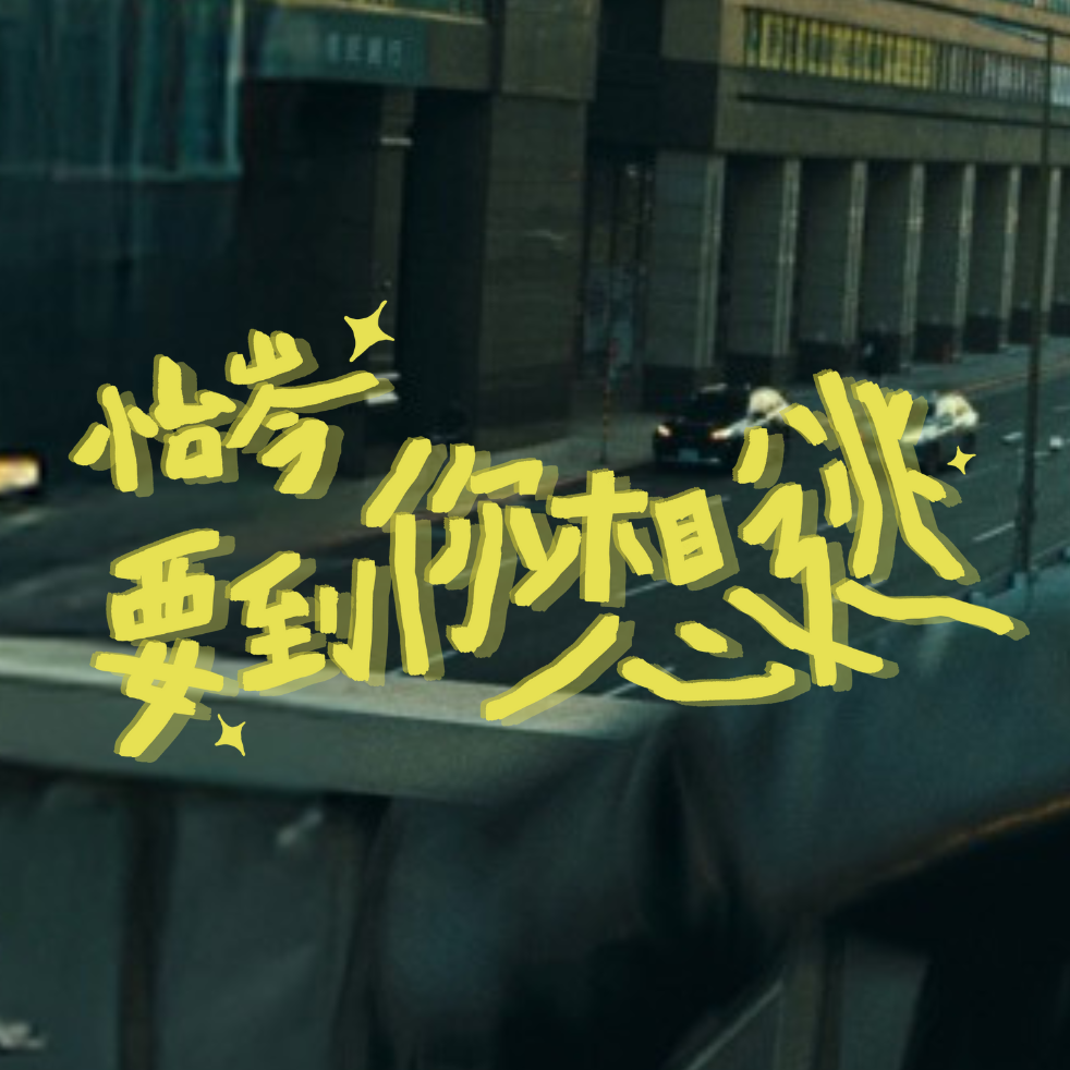 薩泰爾娛樂 STR Network