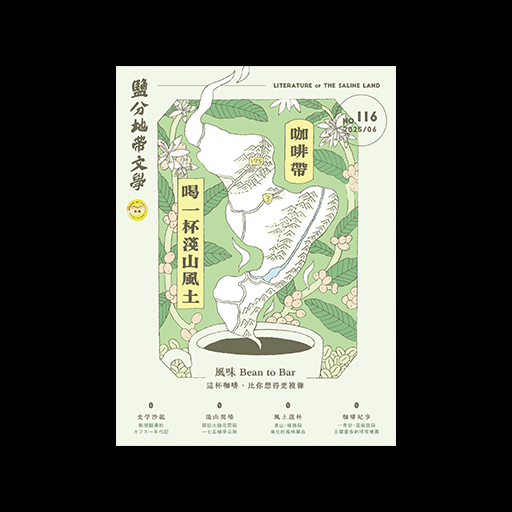 聯合文學雜誌