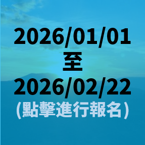 撥開迷霧．曙光乍現