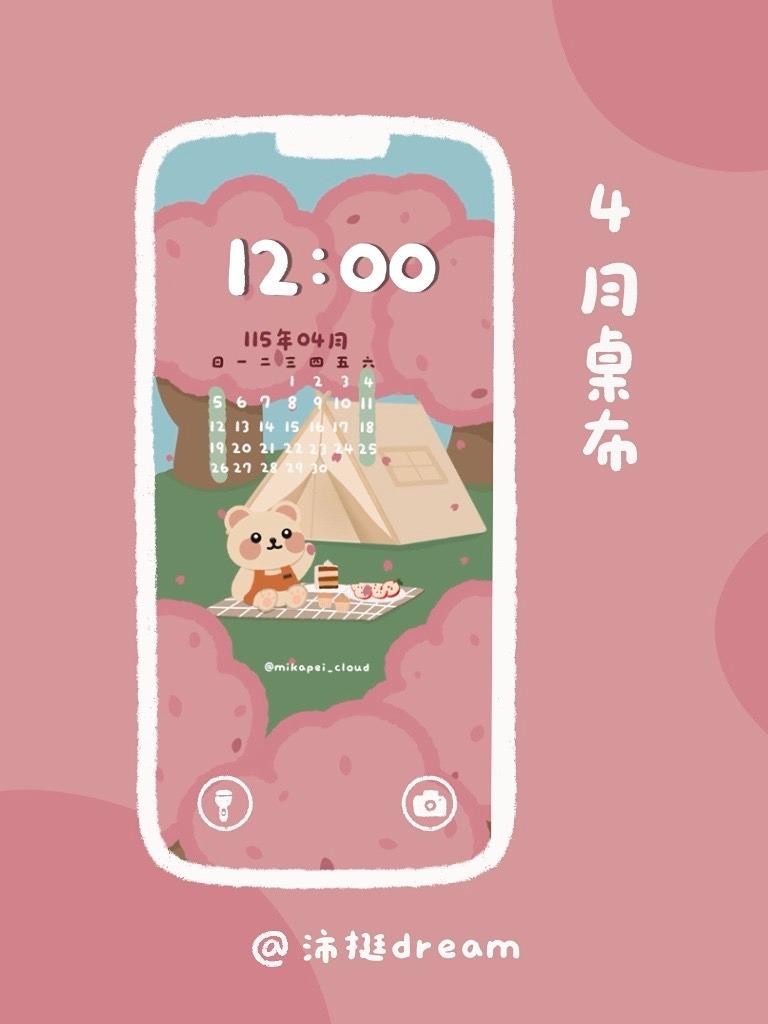 沛挺dream ✨ Painting × Dream 手機桌布、