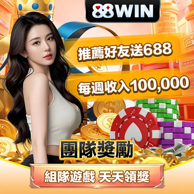 88WIN