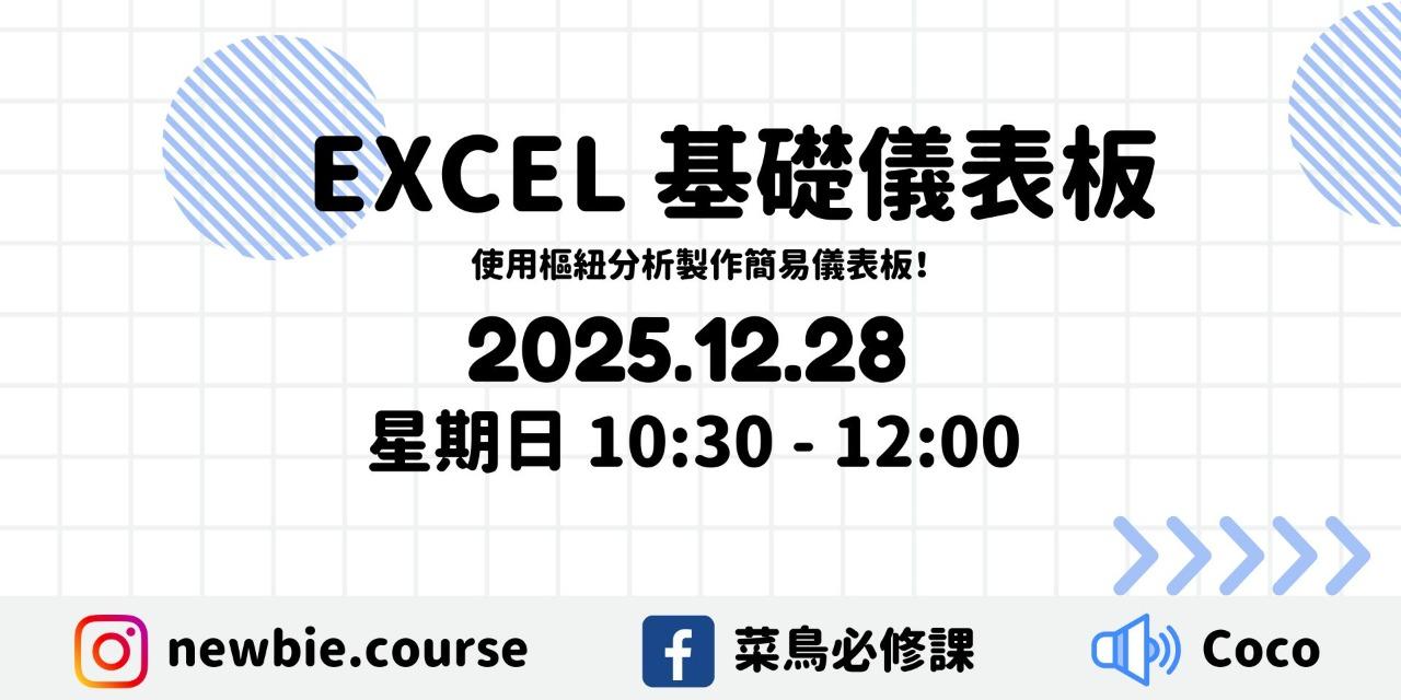 Excel 樞紐分析