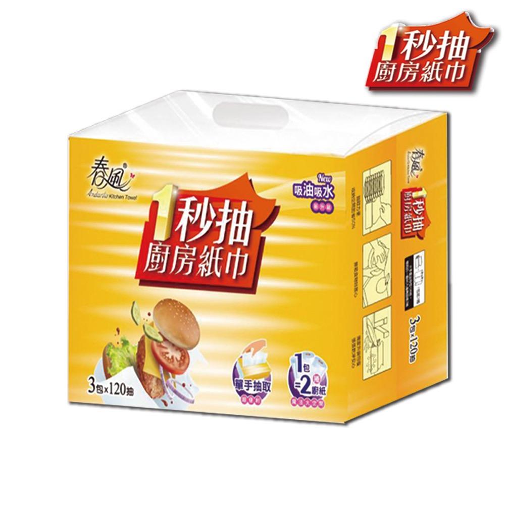 Bigorange 傳統捲筒廚紙佔空間又難撕？這款春風「1 秒抽」廚房紙巾絕對是你的救星！單手好抽不連張，吸水吸油超給力，大包裝高 CP 值，煮飯打掃效率瞬間升級，用過就回不去了！