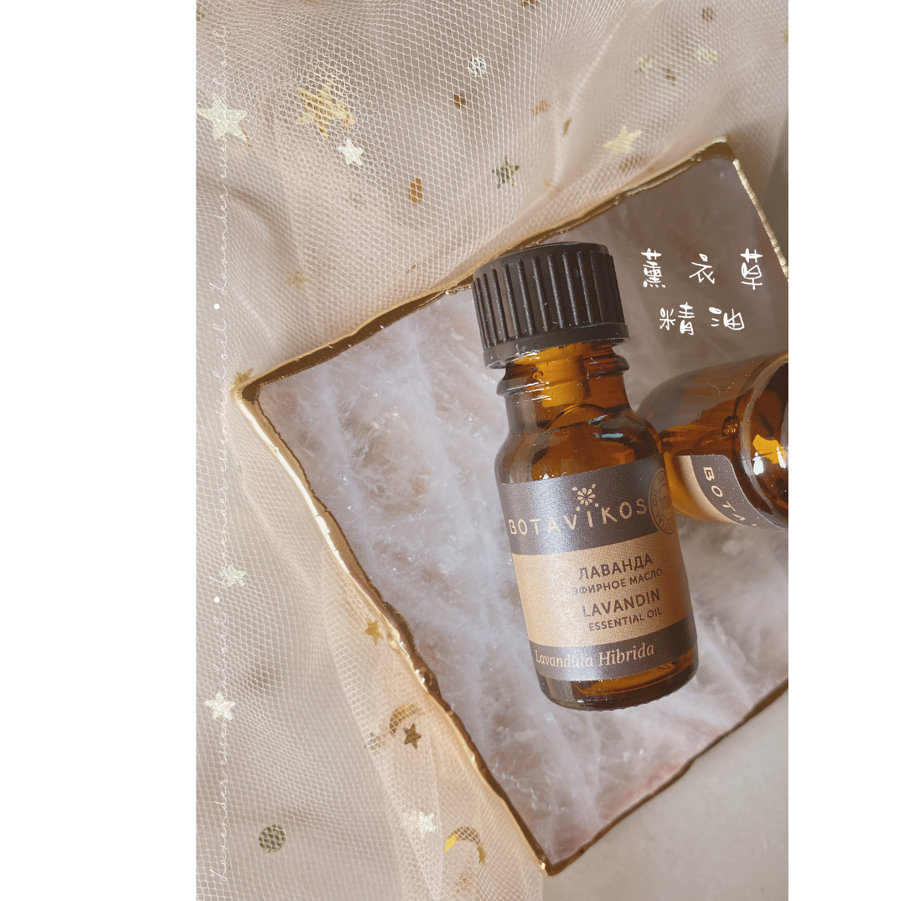 Dina Kuo 產品攝影+ＤＭ製作—薰衣草精油