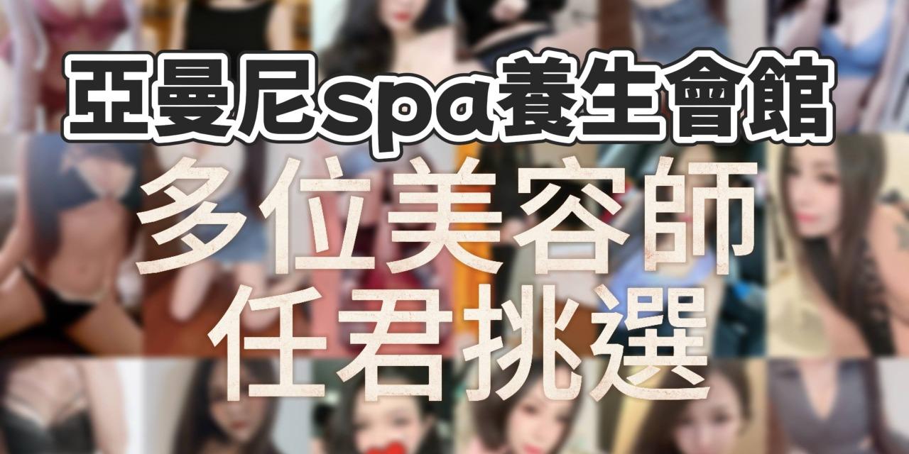 亞曼尼小幫手