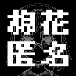 異律iritsu 異律のマシュマロ棉花糖