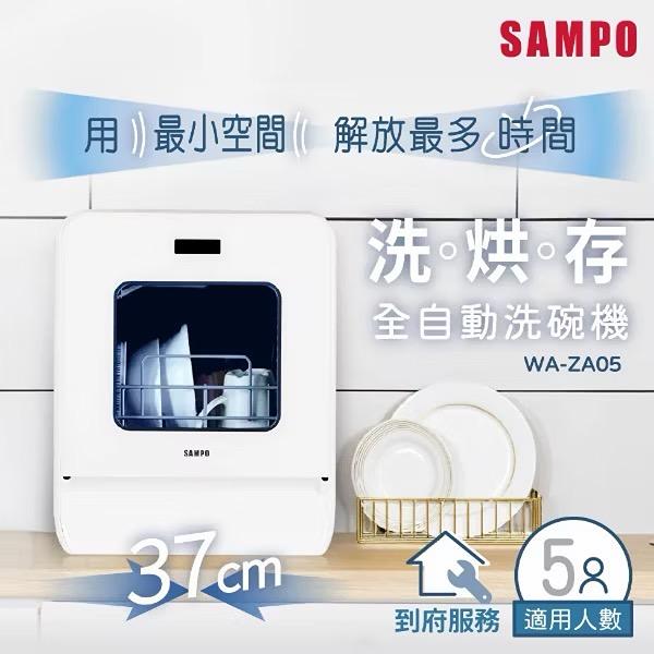 聲寶洗碗機 迷你電子鍋