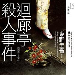 生活‧簡居‧生活